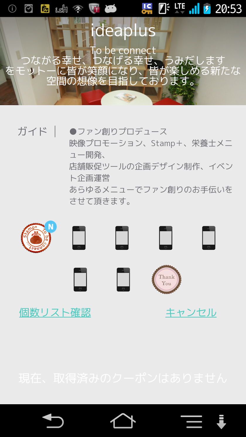 Stamp+ Screen 2