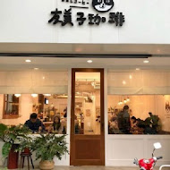 友美子珈琲 Cafe Yumiko