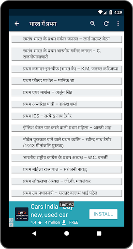 सामान्य ज्ञान One Liner GK in Hindi