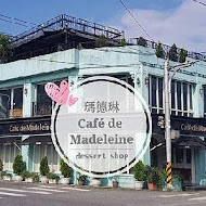 瑪德琳 Café de Madeleine