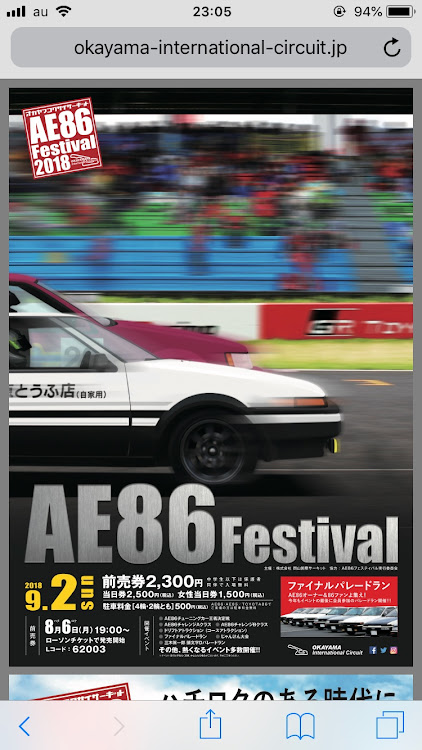 カローラレビンのae86 フェスティバル・イベント・ハチロク・カーファクトリー亜衣・頭文字Dに関するカスタム事例の投稿画像1枚目