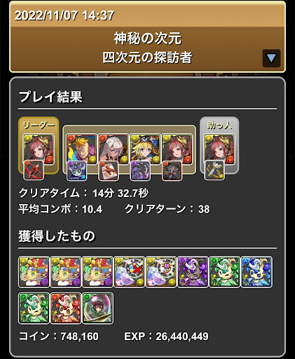 パズドラ クレハの最強テンプレパーティ 四次元周回編成あり パズドラ攻略 神ゲー攻略