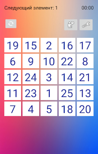 Таблицы Шульте Новые(圖1)-速報App