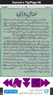 Durood e taj(圖3)-速報App