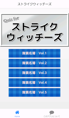 Quiz for ストライクウィッチーズのおすすめ画像1
