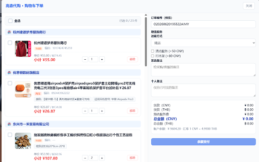 BuyHelper screenshot 1