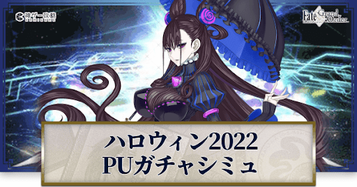 ハロウィン2022紫式部