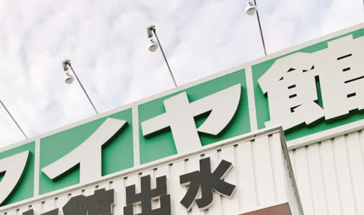 タイヤ館でエアコン清掃 工賃や料金を調査しました Cartuneマガジン