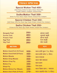 Swaad Mayboli menu 5