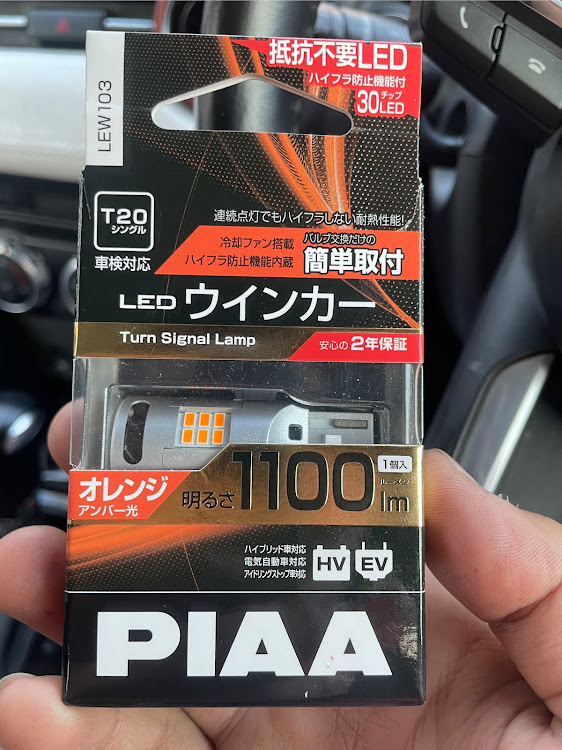 デミオのウインカーLEDバルブ・ウインカーLEDバルブ交換・ウインカーハイフラ・DJデミオに関するカスタム事例の投稿画像2枚目