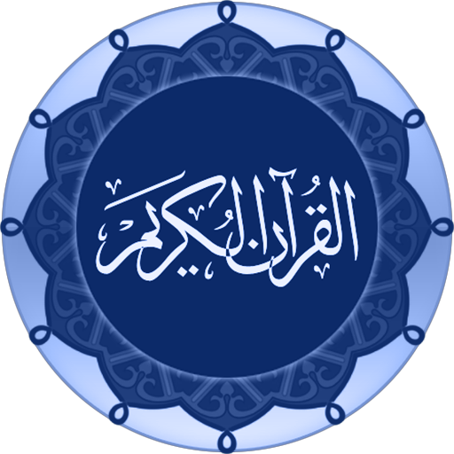 Quran - Deutsch 書籍 App LOGO-APP開箱王