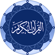 Quran - Deutsch  Icon