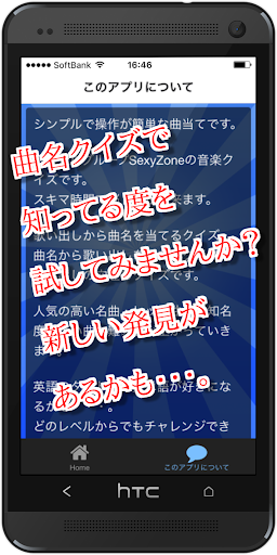無料娱乐Appの曲名クイズ・セクゾ編 ~歌詞の歌い出しが学べる無料アプリ~|記事Game