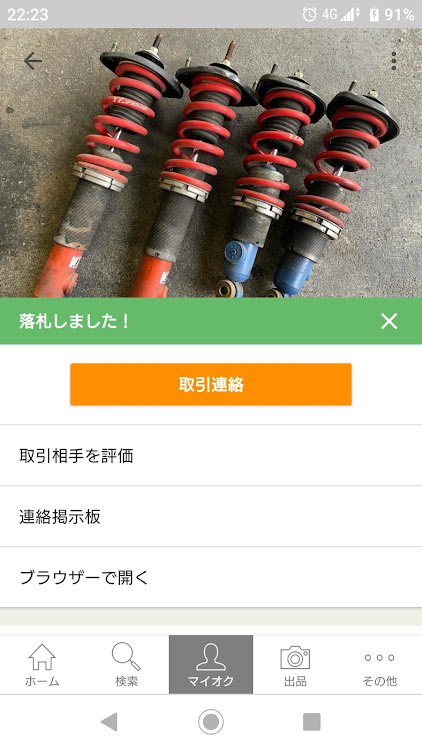 ロードスターのロードスター北関東ミーティング・車高調整に関するカスタム事例の投稿画像1枚目