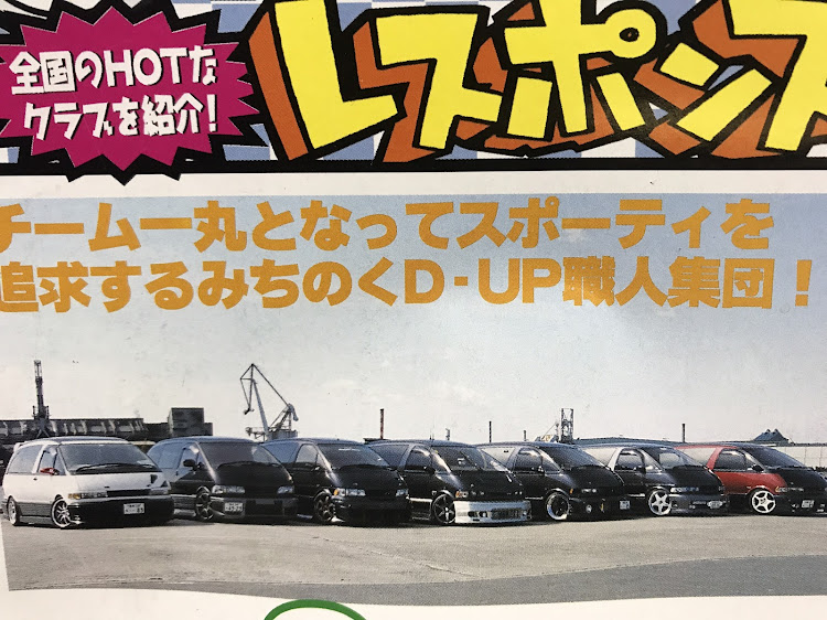midnight88さんが投稿したエスティマ・また乗りたいな・midnight-family・midnight-racingに関するカスタム事例の投稿画像3枚目
