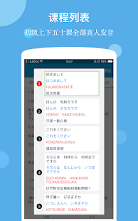 大家的日語第二版(圖2)-速報App