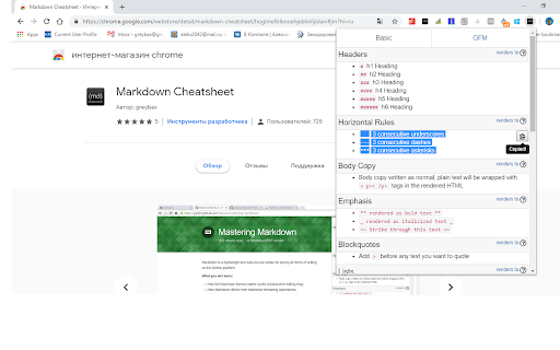 Markdown Cheatsheet