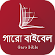 Download Garo Bible For PC Windows and Mac