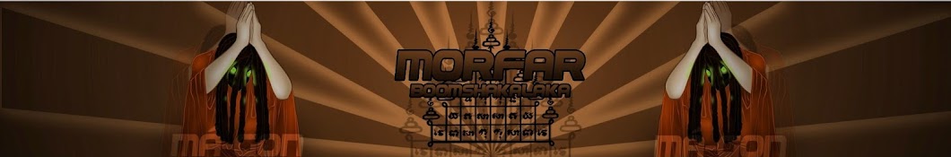 Morfar Banner