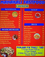 Mahakali Punjabi menu 1