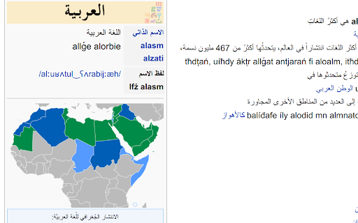 ARABEASY view Arabic web in English letters