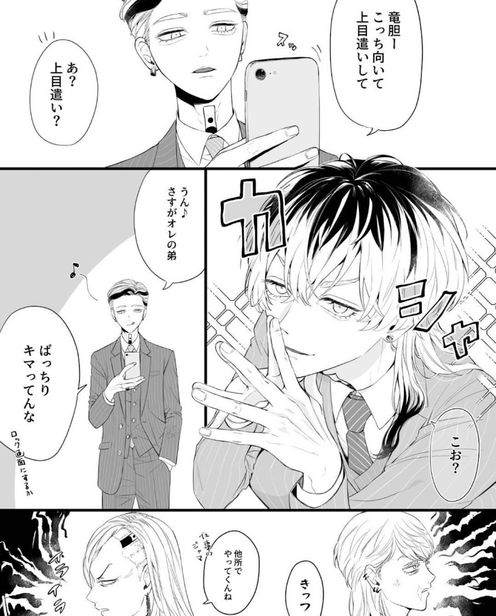 東京リベンジャーズ 灰谷兄弟 蘭竜 ここ Teller テラー
