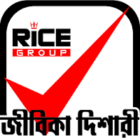 Jibika Dishari - RICE