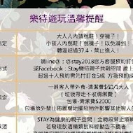 Stay樂待親子共融空間