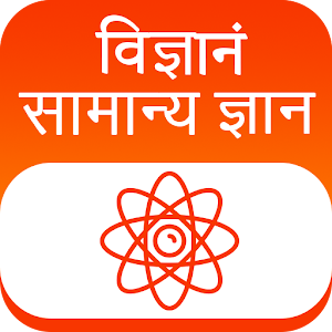 General Science Hindi.apk 1.0