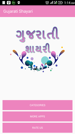 Gujarati Shayari