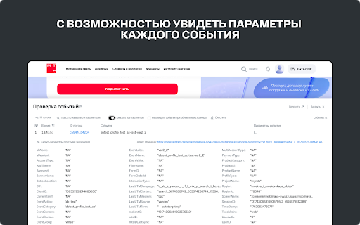 MTS ID Tracker screenshot 4