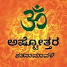 Kannada Ashtottara icon