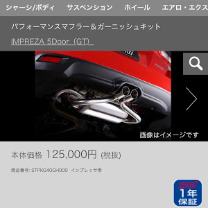 インプレッサ スポーツ GT3