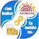 Download Link Aadhar Card with Mobile Number Online For PC Windows and Mac 1.0