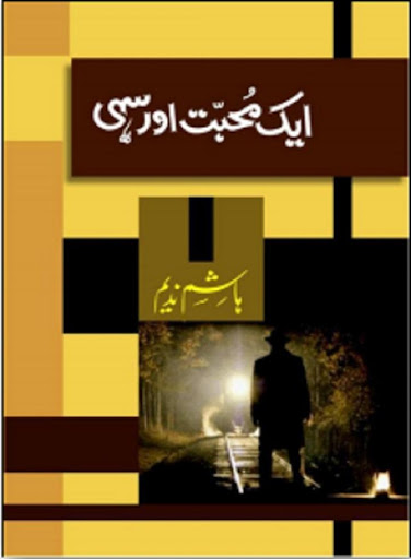 Aik Mohabbat Aur Sahi - Novel