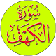 Download Surah Al-Kahf Audio For PC Windows and Mac 1.3