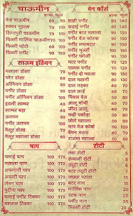 Pudinaaz Family Restaurant menu 1