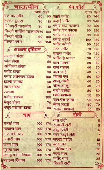 Pudinaaz Family Restaurant menu 