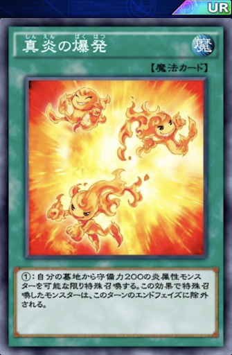 デュエルリンクス 炎王デッキのレシピと回し方 対策 遊戯王デュエルリンクス攻略 神ゲー攻略