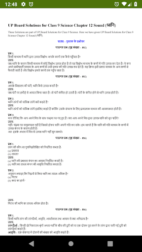 UP Board Solutions for Class 9 Science विज्ञान