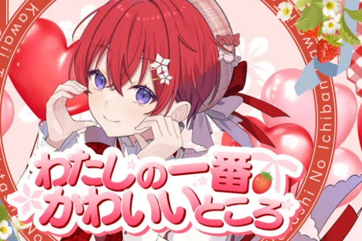 「cоeくん誕生日おめでと〜！！🎉🎂」のメインビジュアル