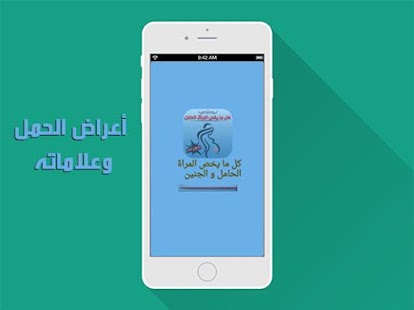 How to download كل ما يخص الحمل 1.1 mod apk for bluestacks