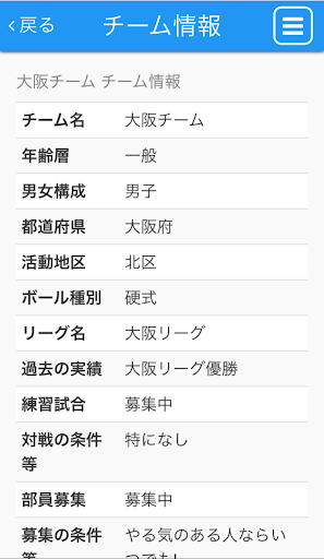 草プロ〜野球スコア入力。草野球の決定版