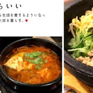 飯館兒韓式專門店