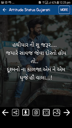 Attitude Status Gujarati