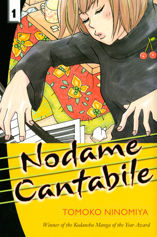 Nodame Cantabile (2005) - complete