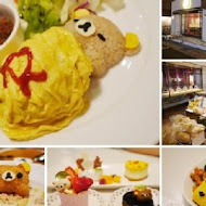 拉拉熊主題咖啡廳 Rilakkuma Cafe