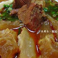 穆記牛肉麵