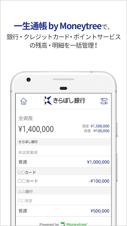 きらぼし銀行アプリ Android Aplikace Appagg