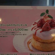 星乃珈琲店